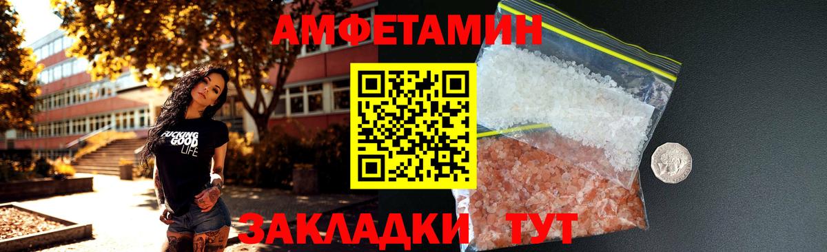 АМФЕТАМИН  Вход с VPN  Конаково  Амфетамин Розовый 
