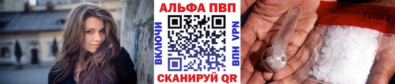omg ссылка Конаково Alpha PVP Соль купить наркоту