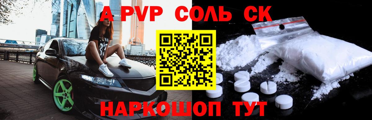 Конаково  А ПВП СК КРИС  Alpha PVP мука  A PVP Crystall  Вход с VPN 