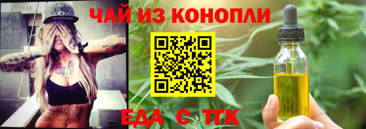Конаково  Еда ТГК марихуана  Вход с VPN 