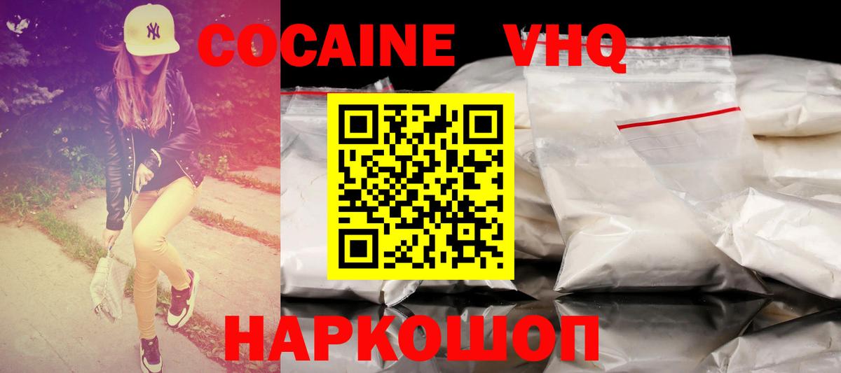 Cocaine Перу  Вход с VPN  COCAIN  Конаково  Кокаин Боливия 