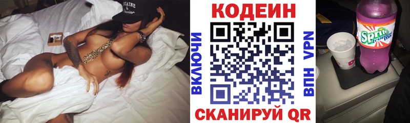 Кодеиновый сироп Lean напиток Lean (лин) Конаково