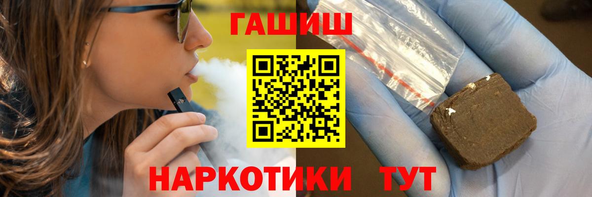 ГАШ  ГАШИШ ice o lator  Вход с VPN  Конаково 