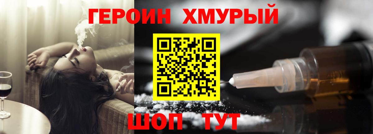 ГЕРОИН белый  ГЕРОИН  Конаково  Вход с VPN 