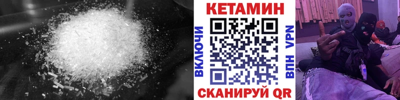Кетамин ketamine Конаково