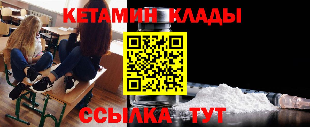 КЕТАМИН VHQ  Кетамин VHQ  Конаково  Вход с VPN 