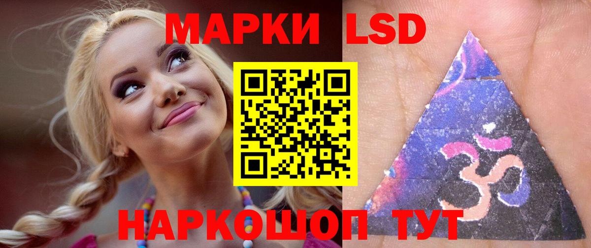 LSD-25 экстази кислота  Вход с VPN  ЛСД экстази кислота  Конаково 