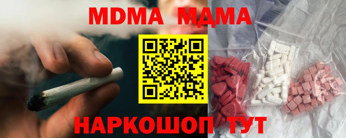 МДМА молли  МДМА  Конаково  MDMA молли  Вход с VPN 