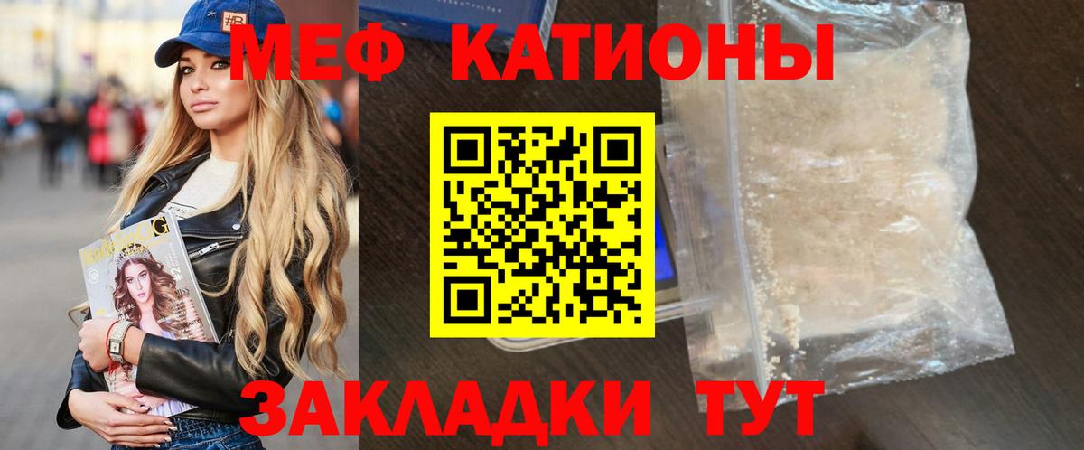 Меф  Меф кристаллы  даркнет сайт  Вход с VPN  Конаково  МЯУ-МЯУ 