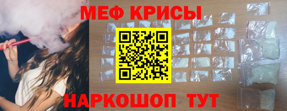 Меф кристаллы Конаково