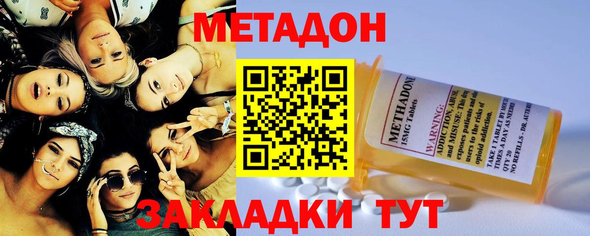 МЕТАДОН VHQ  Вход с VPN    зеркало  Конаково 