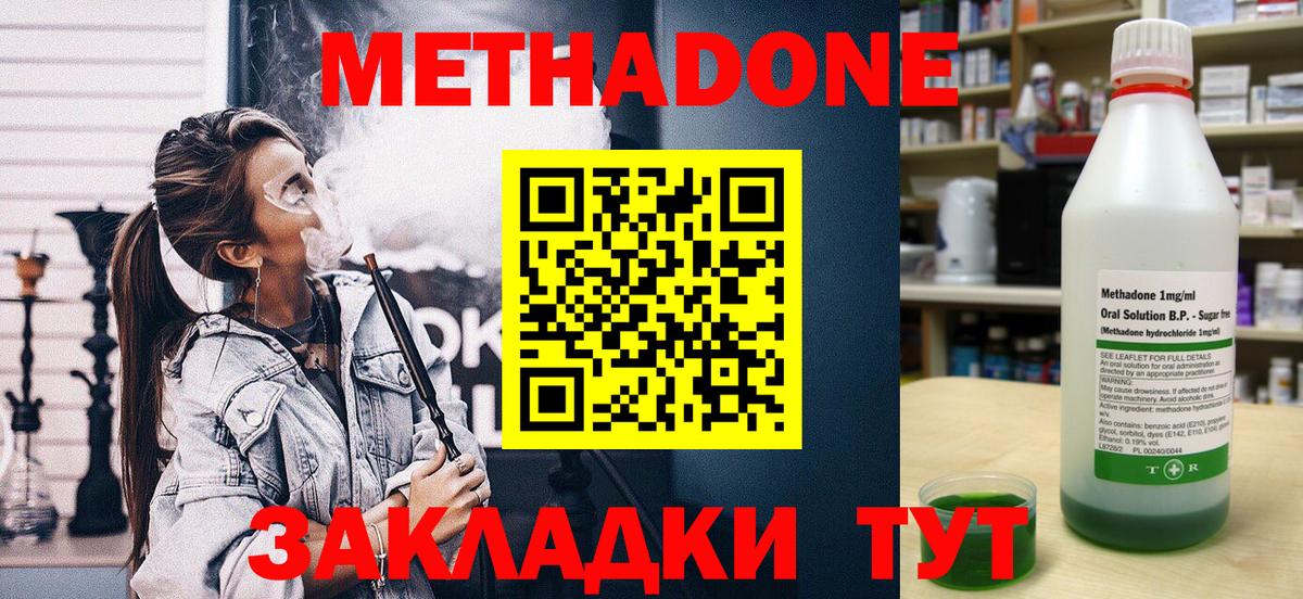 Метадон VHQ Конаково
