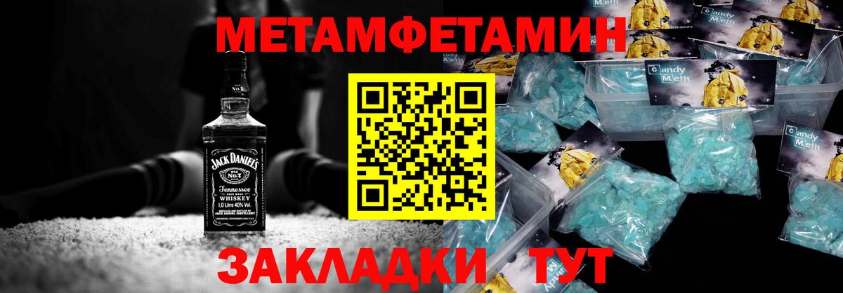 Конаково  Метамфетамин пудра  Вход с VPN 
