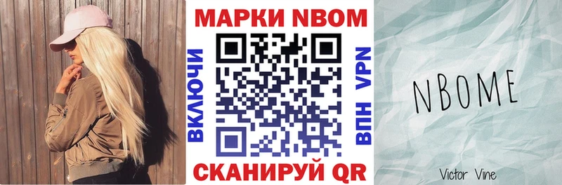 Марки NBOMe 1500мкг  цена наркотик  Конаково 
