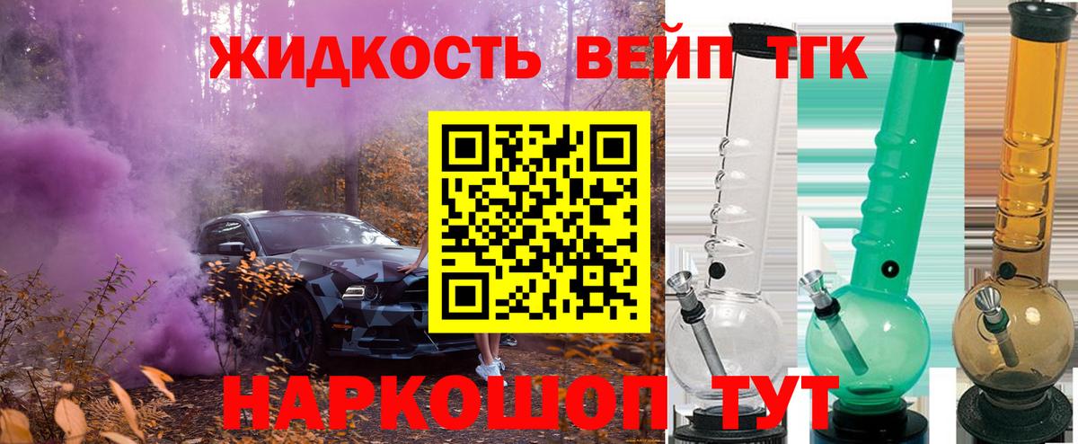 магазин  наркотиков  Вход с VPN  Конаково  Дистиллят ТГК жижа 