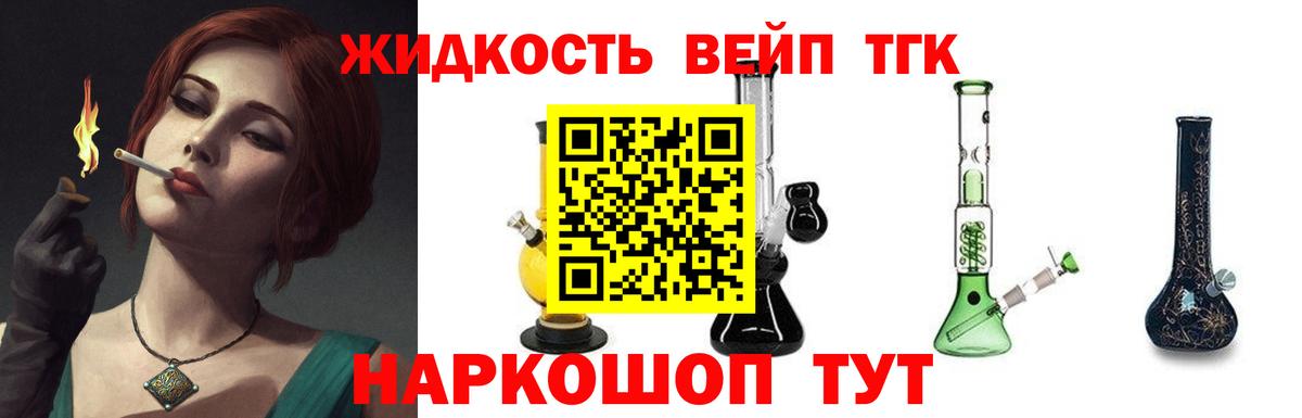 Дистиллят ТГК концентрат Конаково