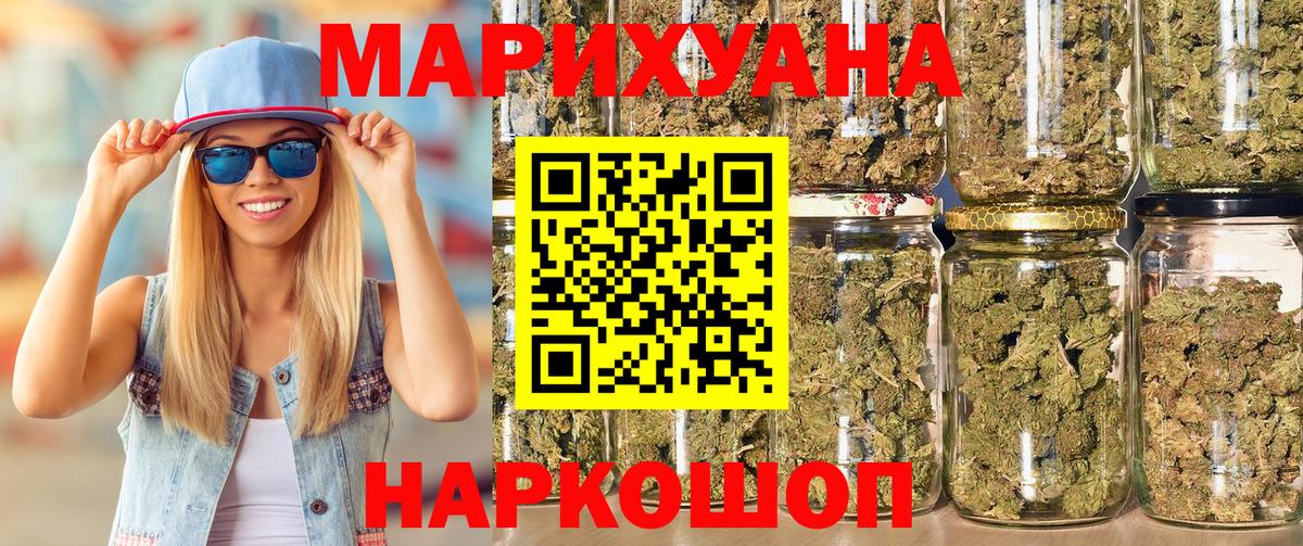 МАРИХУАНА конопля Конаково
